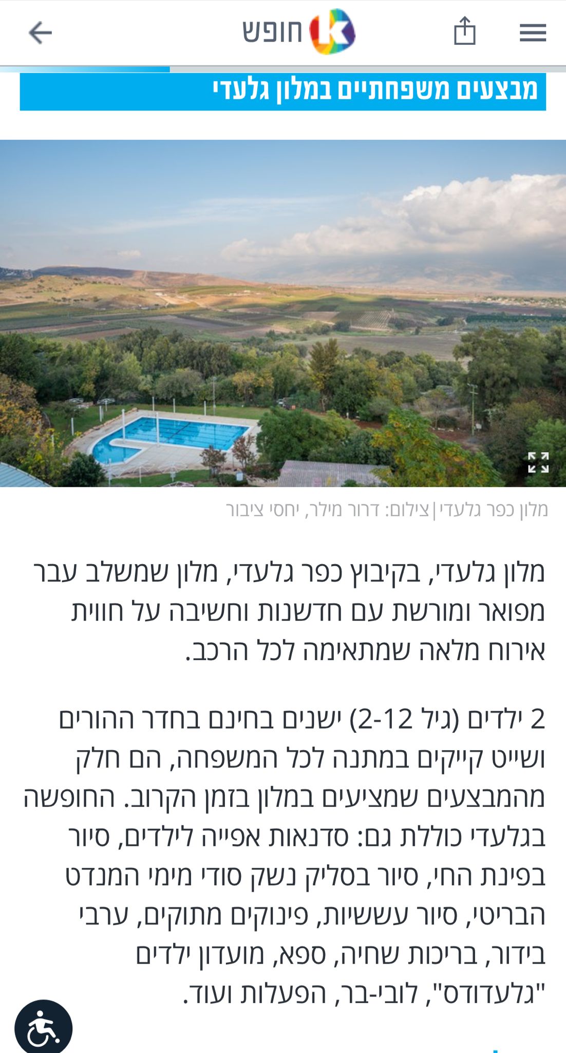 מתוך אתר מאקו 'חופש'