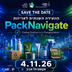 הוועידה השנתית לאריזות PackNavigate | 04.11.26
